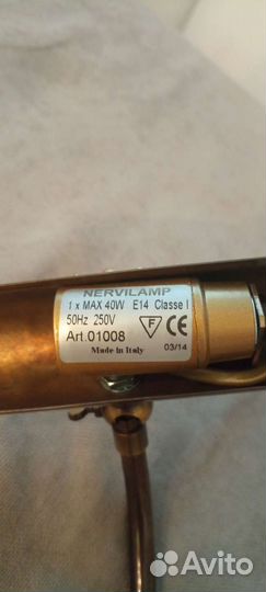 Лампа, подсветка картин, зеркало