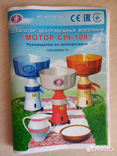 Сепаратор
