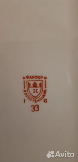 Блюдо овальное Коростеньский фарфор1997г