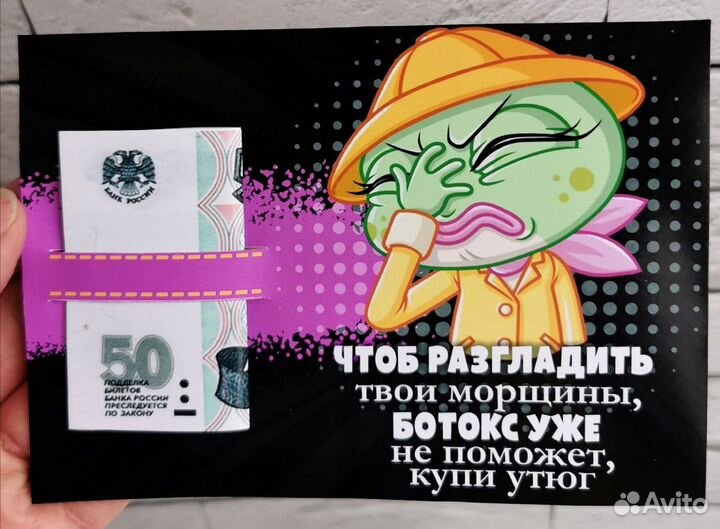 Карточки для денег с юмором 