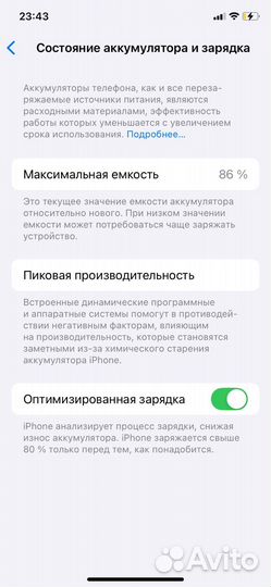 iPhone 11, 128 ГБ