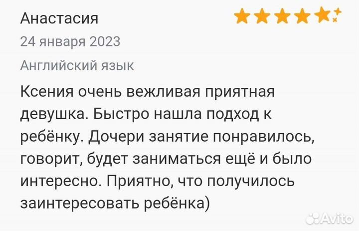Репетитор по английскому языку. Подготовка к огэ