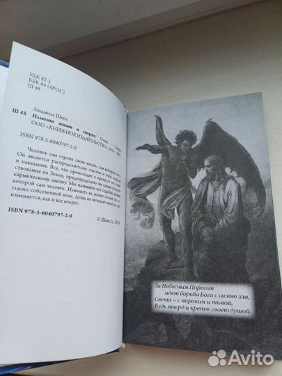 Абсолютно новая книга Людмилы Шепс