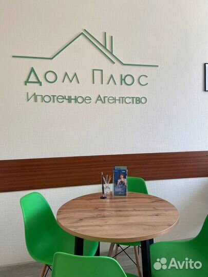 Помощь в одобрении ипотеки. Ипотечный брокер