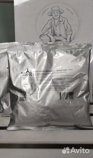 Дрожжи спиртовые турбо Bragman 200L 3 шт