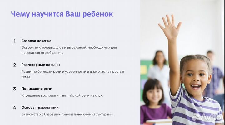 Репетитор по английскому языку для детей