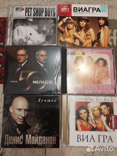 Музыльные CD и MP3 диски