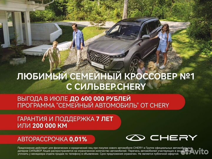 Chery Arrizo 8 1.6 AMT, 2024