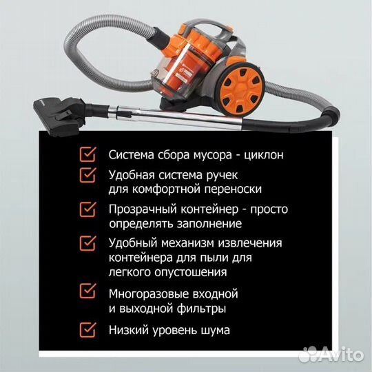Пылесос