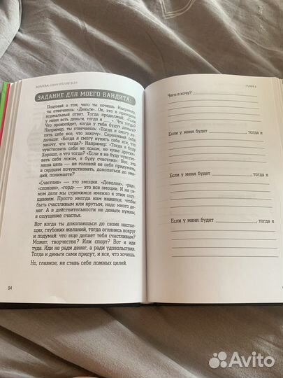 Книга Вали Карнавал