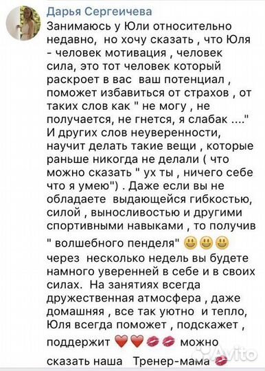 Онлайн-занятие