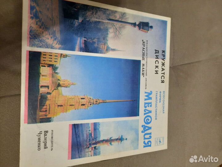 Виниловые пластинки