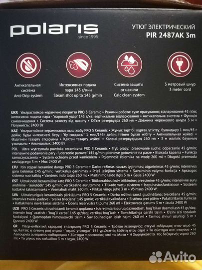 Утюг Polaris PIR 2487 AK 3m