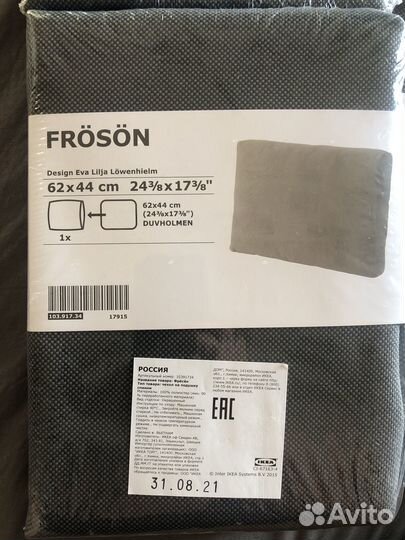 Чехол на подушку спинки Икея Froson