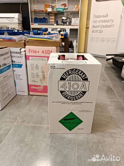 Фреон R410A (11,3 кг)