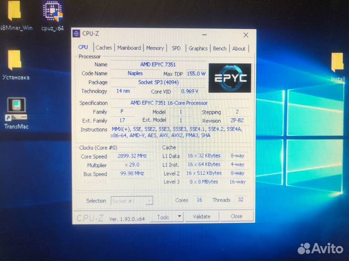 Процессоры AMD epyc много разные