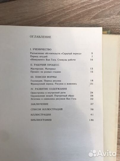 Рисунки Ван Гога, 1974, Петрочук
