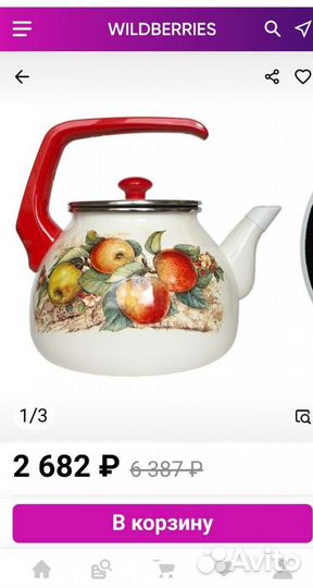 Чайник Турция эмалированый 3л новый