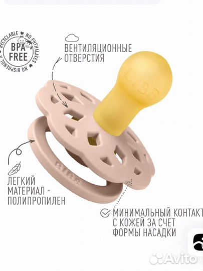 Соска- пустышка Bibs