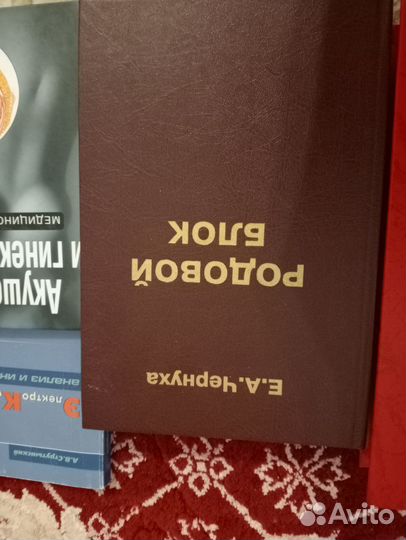 Книги по акушерству, гинекологии, узи