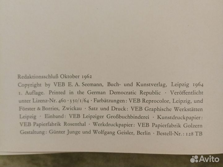 Дрезденская галерея, 1964г