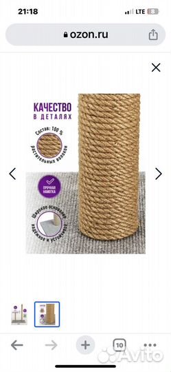 Когтеточка новая