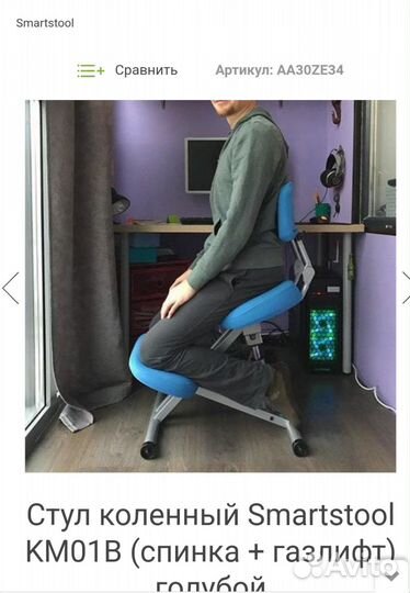 Коленный стул Smartstool со спинкой