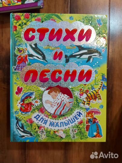 Детские книги бесплатно