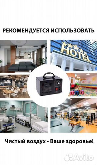 Озонатор,воздуха для дома,дизинфекц и,избавления