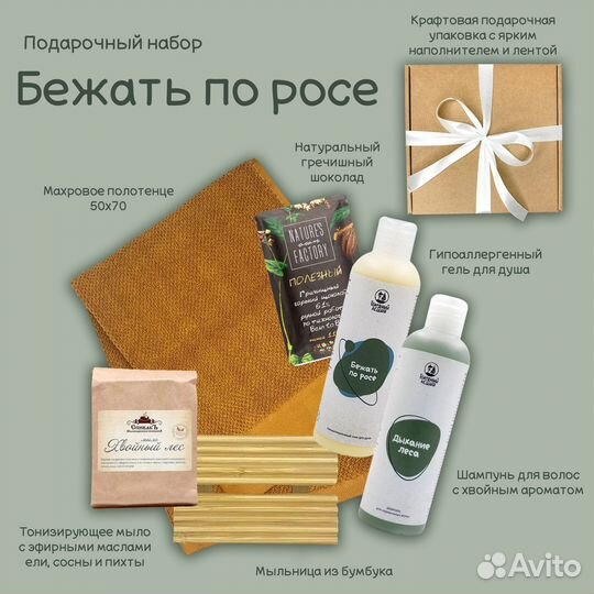 Подарочный набор для мужчин 