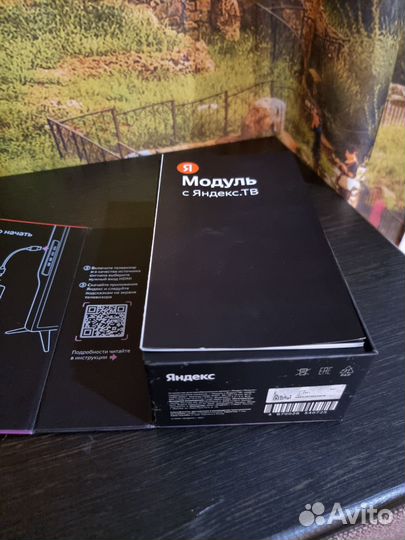 Тв приставка яндекс модуль