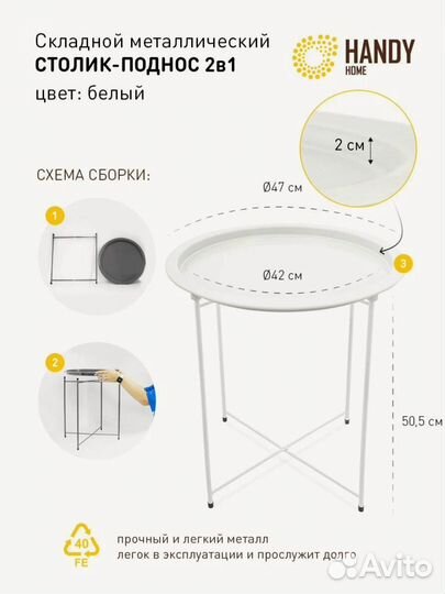 Столик поднос металлический