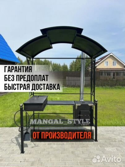 Мангал от производителя