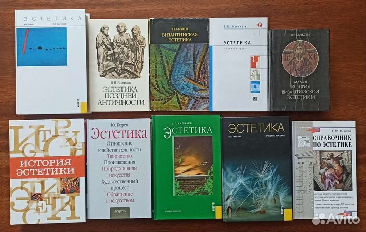 Эстетика. Византия. Икона. Философия. Религия