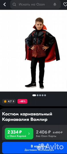 Костюм вампира детский 5-7 лет