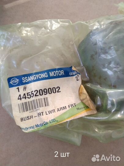 Сайлентблок рычага пер