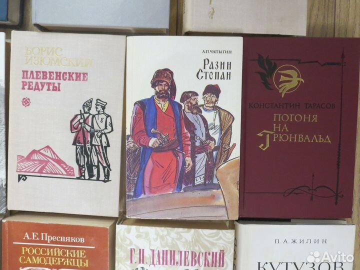 Исторические романы