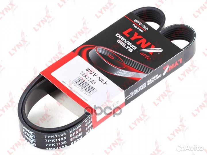 Ремень поликлиновый 7PK1125 lynxauto