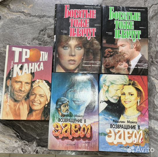 Книги по сериалам 90-х годов