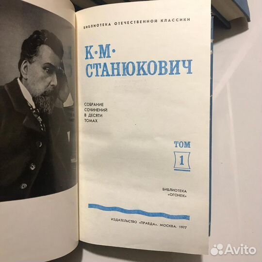 Собрание сочинений. К.М. Станюкович