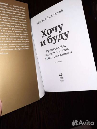 Михаил Лабковский