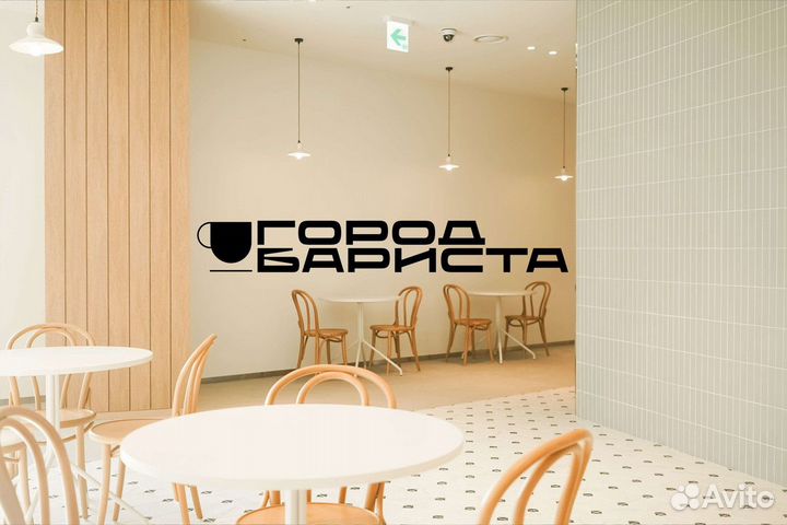 План успеха в каждой чашке: Город Бариста