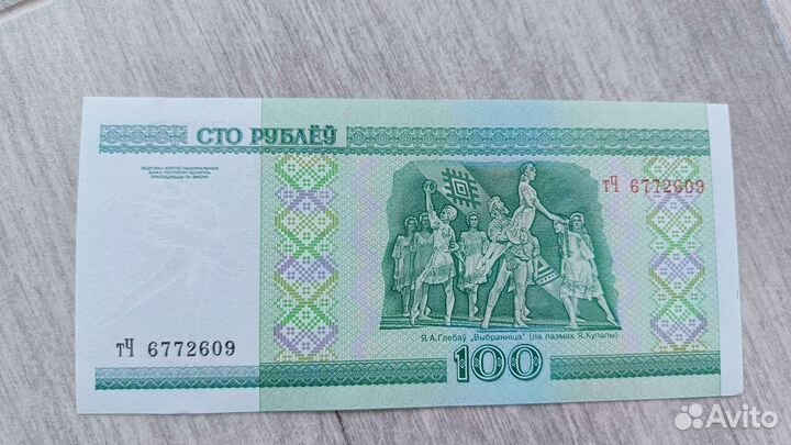Купюра республика Беларусь