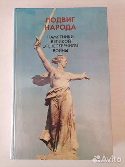 Книги о Великой Отечественной войне