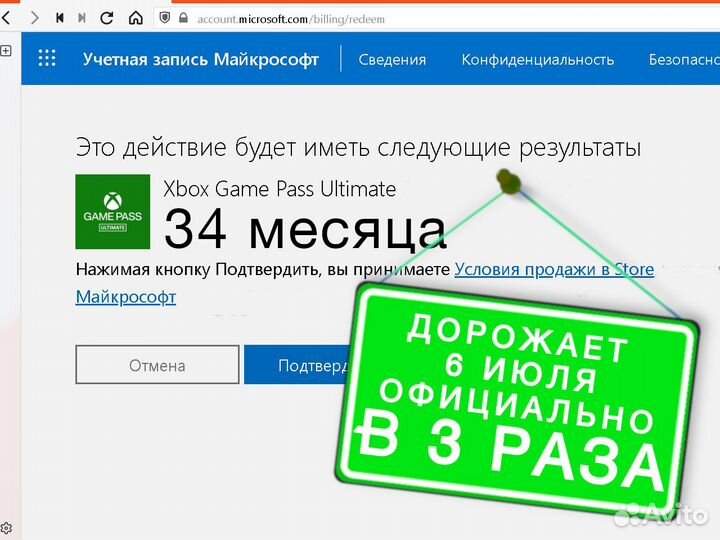 Xbox Game Pass Ultimate 34 месяца геймпасс S X One
