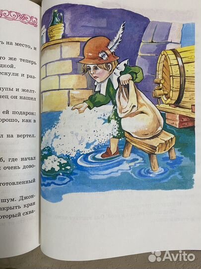 Жемчужная книга лучших сказок мира