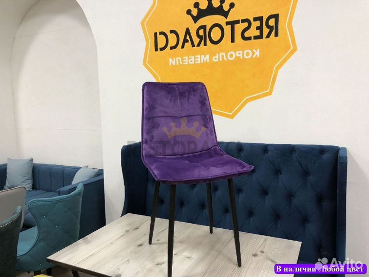 Стулья
