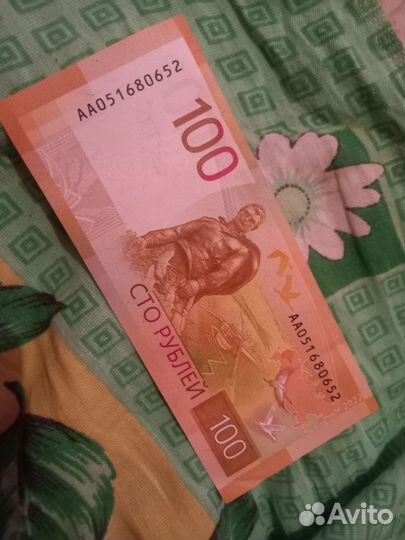 Купюра 100рублей 2022,серия аа