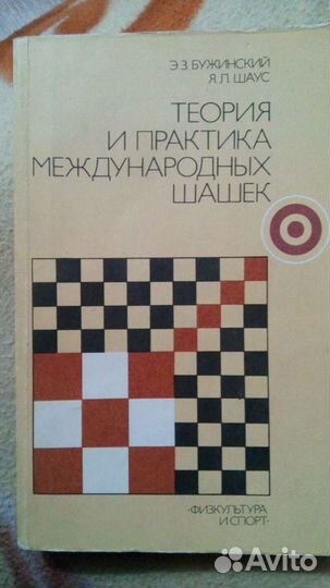 Книги по шашкам