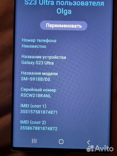 Samsung Galaxy S23 Ultra, 8/256 ГБ
